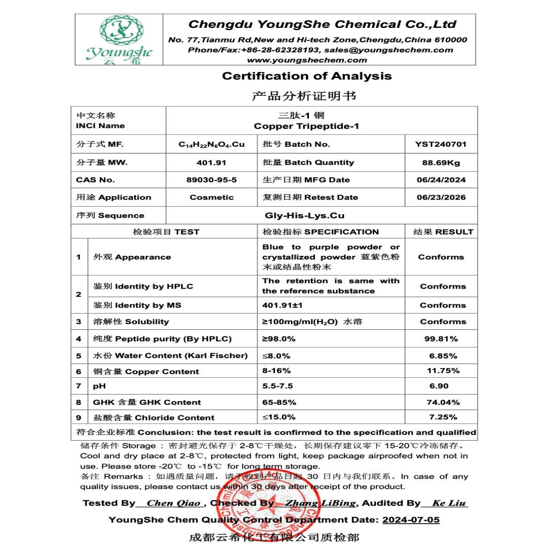 Copper Tripeptide-1 Powder (Cosmetic Grade)